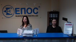 Центр відновлення інформації ЕПОС